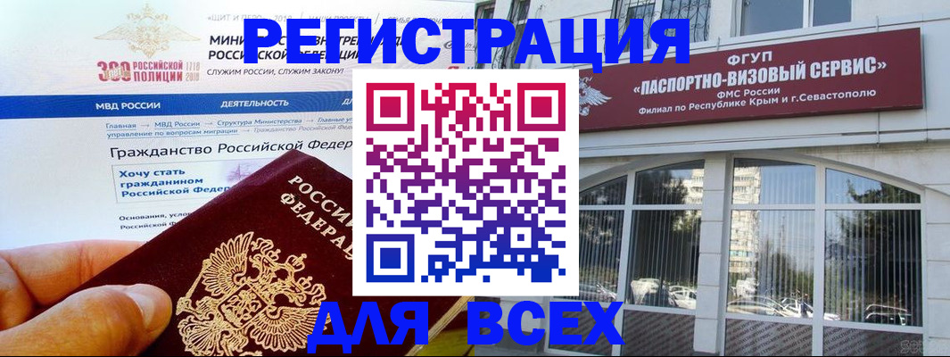 временная регистрация надежно в Коммунаре