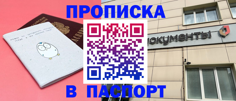 временная регистрация для всех в Коммунаре