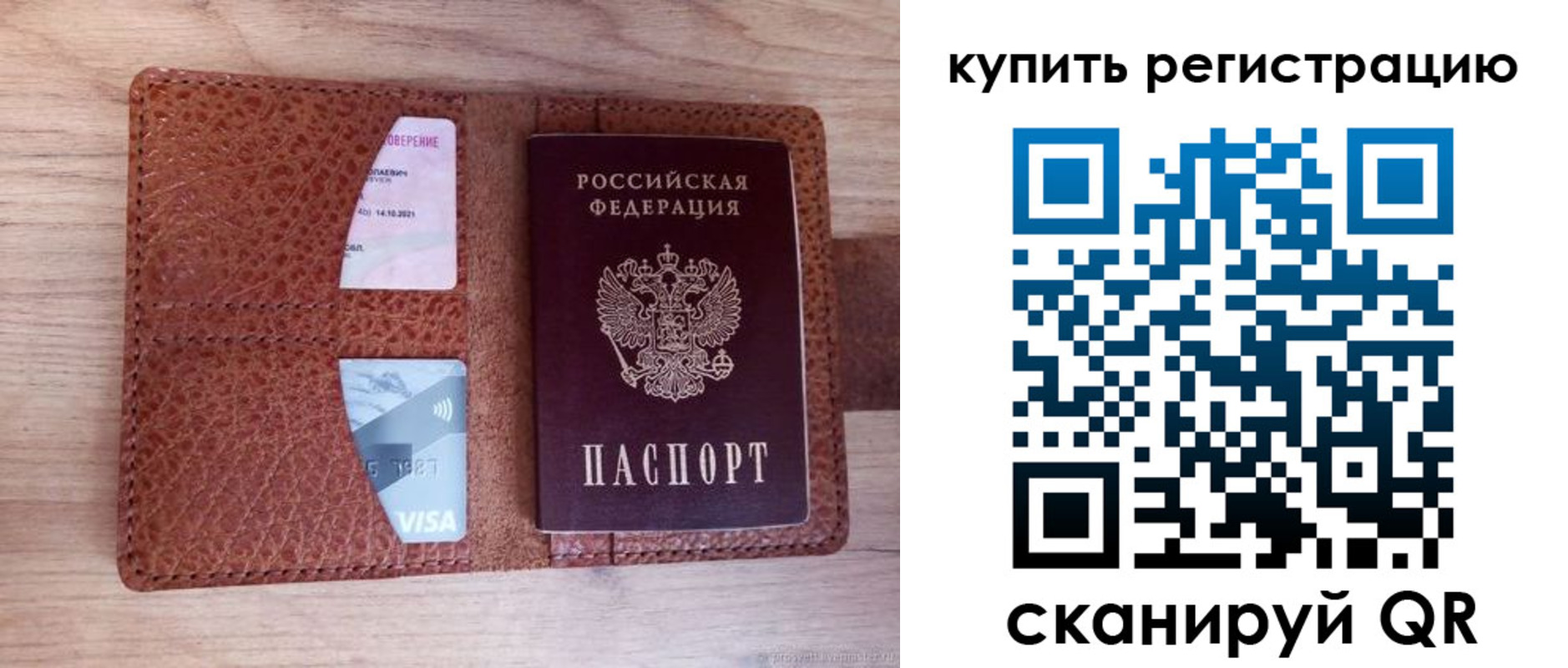 прописка для школы в Коммунаре