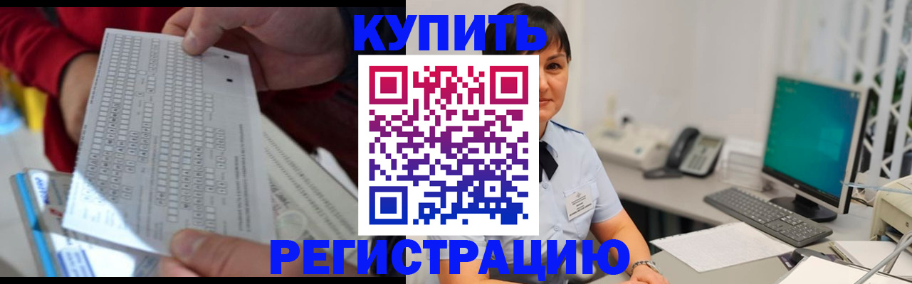 временная регистрация в Коммунаре
