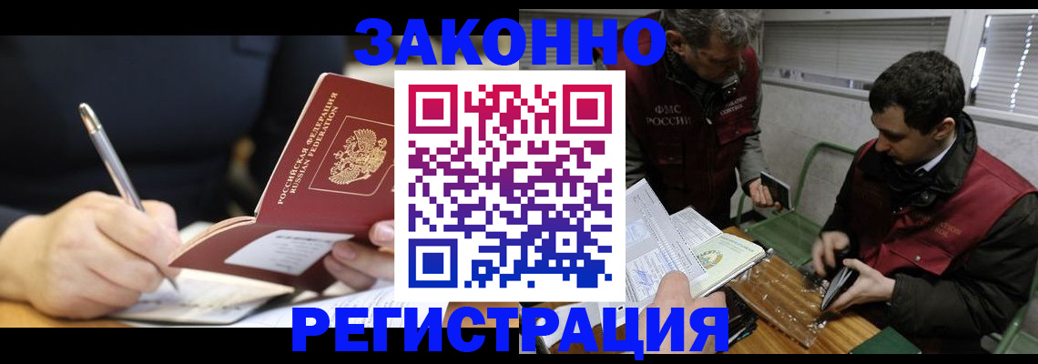 временная регистрация адрес в Коммунаре