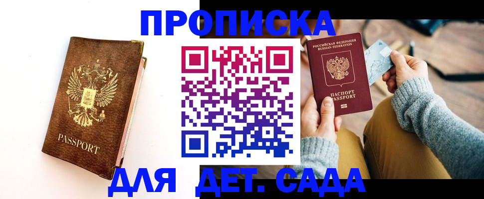 прописка в квартире в Коммунаре