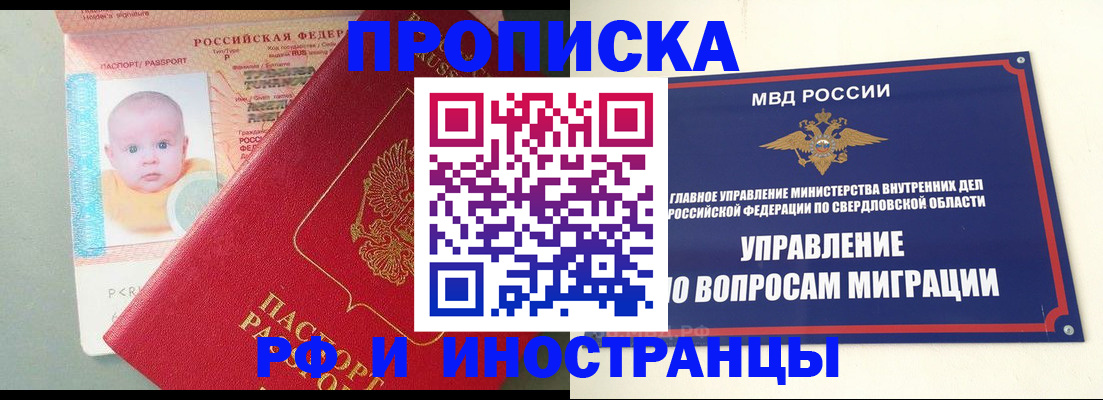 временная регистрация законно в Коммунаре