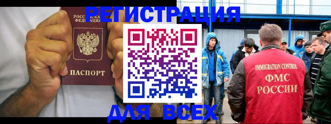 прописка для военкомата в Коммунаре